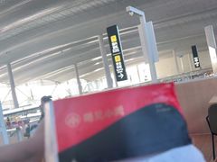 -遇见小面(白云机场T2安检外店)