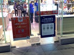 -巴黎贝甜(大宁国际商业广场店)