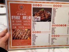 -巴依老爷新疆美食(常营店)