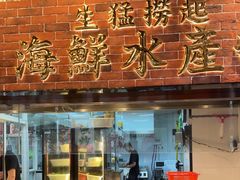 -潮汕•草根牛肉档(中江路店)