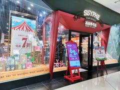 -西西弗书店&矢量咖啡(凯德晶萃广场店)