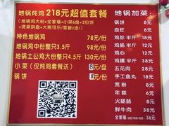 -皖北学东地锅鸡(之心城店)