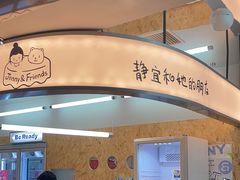 -静宜和她的朋友(星海广场店)