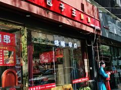 门面-陈寔包子王·卤煮小肠·京味小吃(龙潭店)