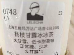-LELECHA乐乐茶(上海五角场万达广场店)