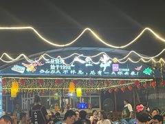 -清真·馬坡二旦烧烤(人生一串拍摄店)