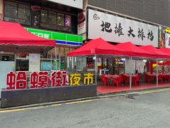 -蛤蟆街小区