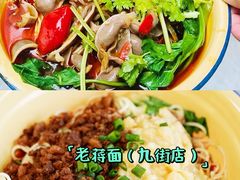 -易毛特色牛肉面(解放碑步行街店)