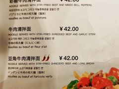 菜单-文三里屯面馆(三里屯店)