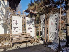 -隆福寺