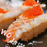 爱吃日料的干饭人，排队、排队~