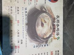 -长顺参鸡汤店(西塔总店)
