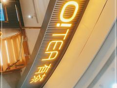 门面-YO!TEA有茶(坂田佳华领汇店)