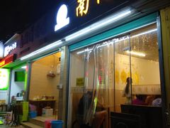 门面-南街清补凉(黄贝岭店)