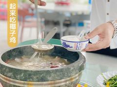 -墨脱石锅椰子鸡•海鲜糟粕醋(榆亚路店)