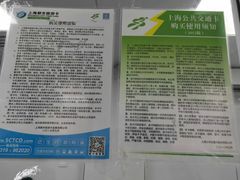 -Shanghai Pass品牌体验中心