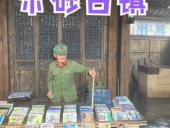 -朱砂古镇
