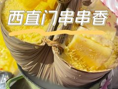 -旺蜀主成都串串火锅(西直门凯德MALL店)
