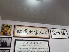 -六爷门框百年卤煮