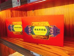 -祥禾饽饽铺·中式糕点(天津河东美福园店)