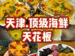 -必点海鲜·海肠捞饭(滨江道一店)