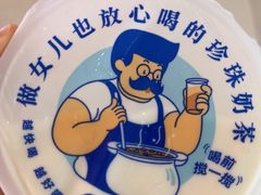 -煲珠公·老红糖珍珠奶茶(百信广场店)