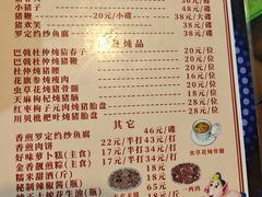 -华哥新鲜猪精品美食