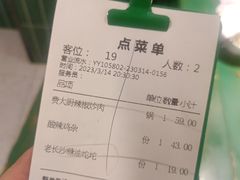 账单-费大厨辣椒炒肉(太平老街店)