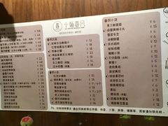 菜单-十面春风·江南面馆(崇宁路店)