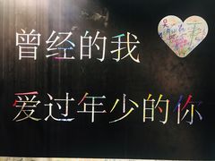 -厦门失恋博物馆(中华城店)