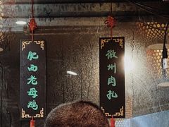 菜单-老淮滨-蚌埠非遗小吃(淮河路店)