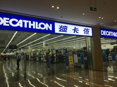 -迪卡侬(安德门店)