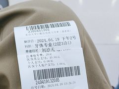 -北京大学口腔医院(第三门诊部)