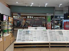 -宝岛眼镜(苏州浒关店)