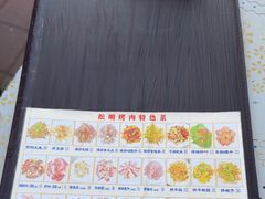 -松明一烤肉馆(鲁园店)