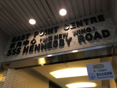 -崇光百货(铜锣湾店)