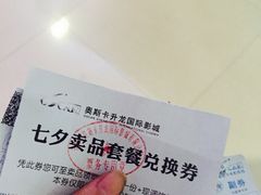奥斯卡升龙国际影城-奥斯卡升龙国际影城(RealD Cinema)