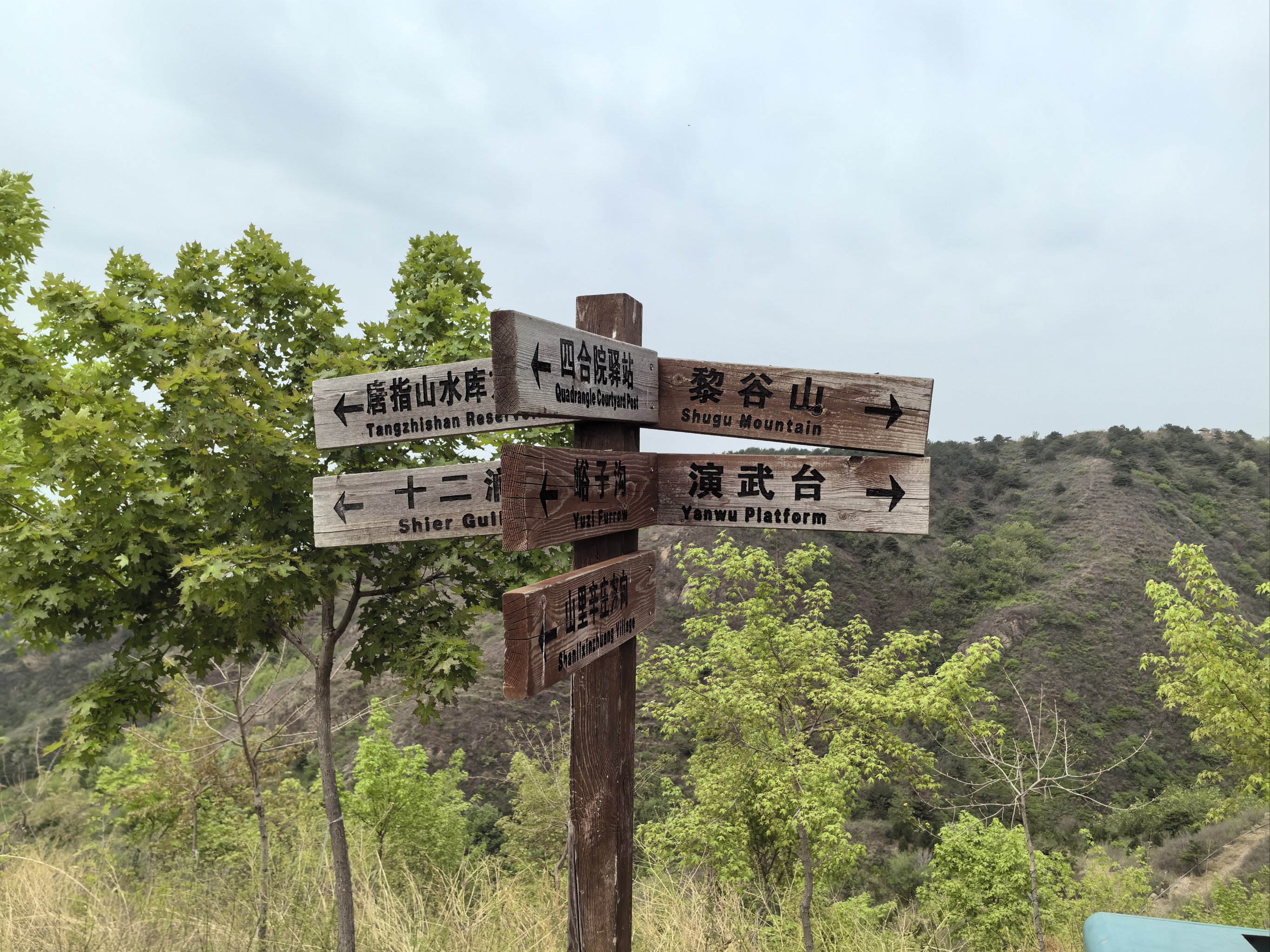 舞彩浅山峪子沟景区图片