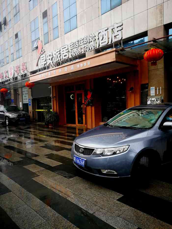 早安旅居酒店(长沙博物馆湘雅店)