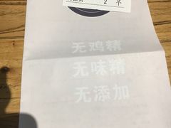 -U你·天然调味(南湖总店)