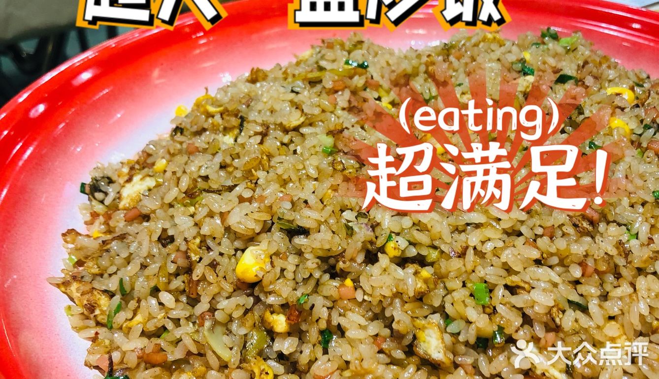 超有feel的川菜-无双&欢喜