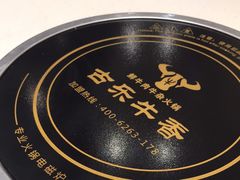 -古乐牛香鲜牛肉牛杂火锅(观前街店)