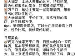 -巧克力渔家.小船海鲜胶东菜(万平口店)