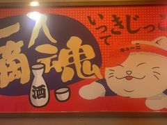 -弓二·烧鸟居酒屋(财富购物中心店)
