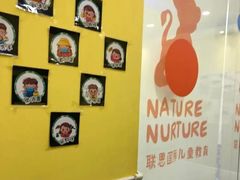 -联恩国际儿童教育·幼小衔接·少儿英语·托管班(远洋未来中心店)