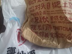 -遇见小面(东方宝泰店)