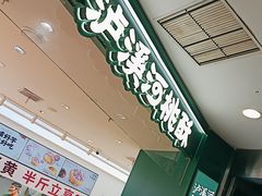 -泸溪河桃酥(西直门凯德店)