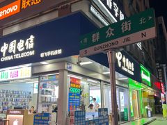 -解放路步行街