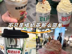 -马伍旺饮料厂(江宁砂之船店)