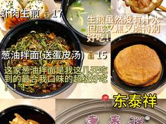 -舒蔡记生煎菜饭(云南中路店)